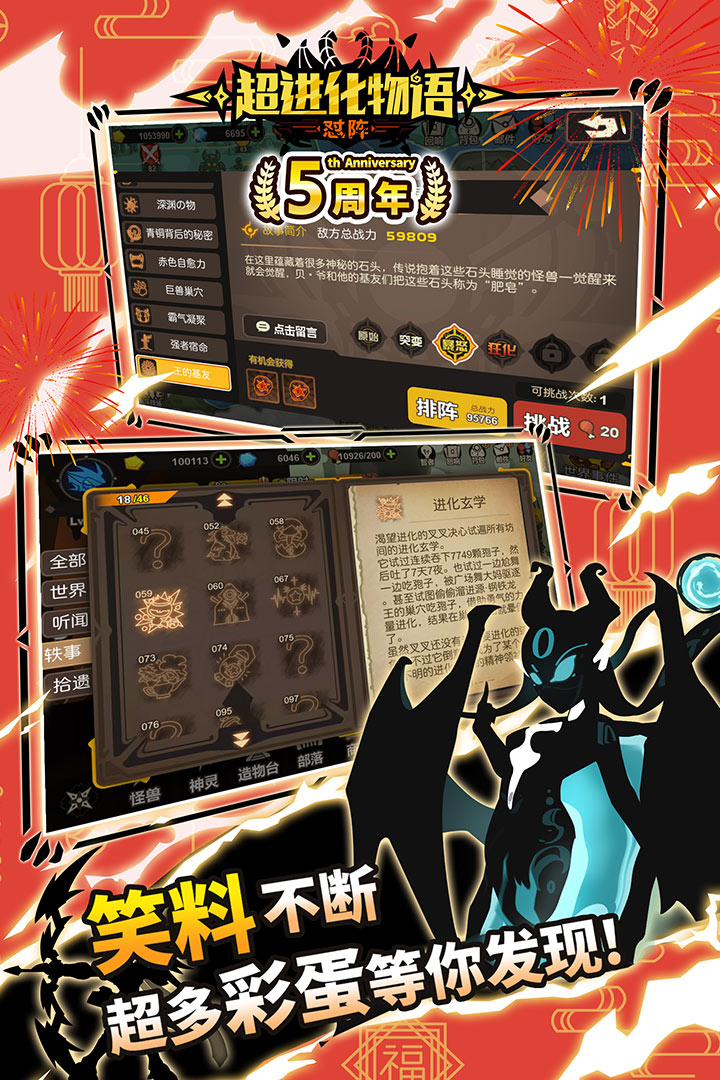 超进化物语无限钻石版游戏