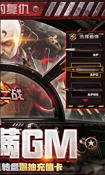 红警二战手机版游戏