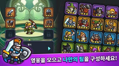 闲置王国防御汉化版游戏