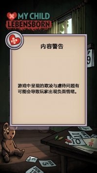 我的孩子生命之泉下载完整版游戏