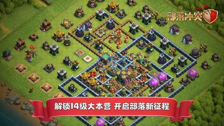 部落冲突2023无限宝石版游戏