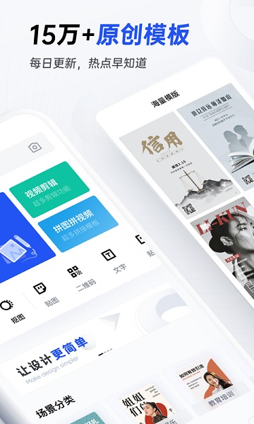稿定设计官网版下载APP