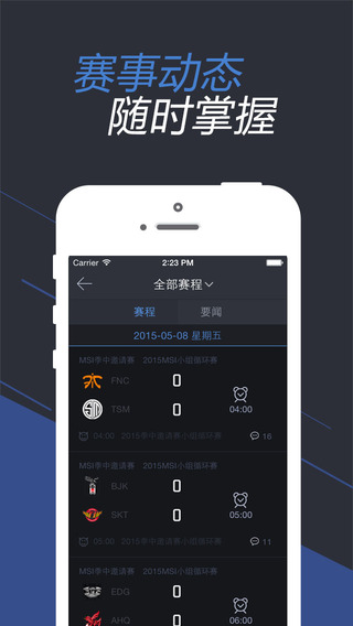掌上wegame旧版本游戏