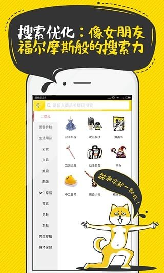 神奇百货app游戏