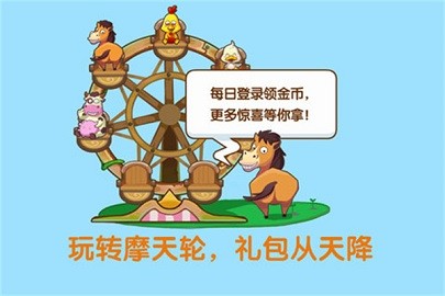 qq牧场软件版游戏