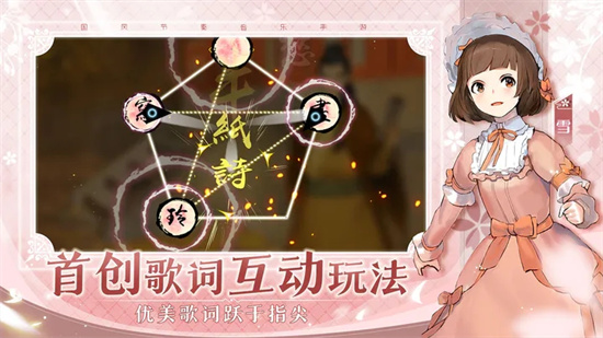阳春艺曲游戏游戏