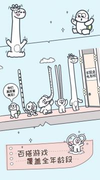 动物园大冒险免广告游戏