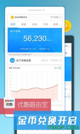 优酷无广告版本APP
