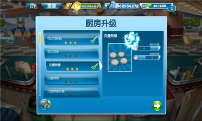烹饪发烧友内购游戏
