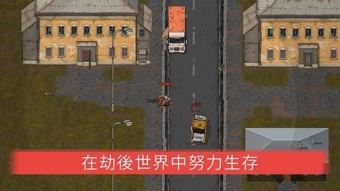 迷你dayz2免费软件游戏