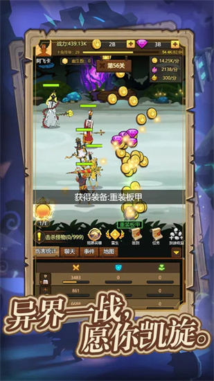 异世界当欧皇免广告版游戏