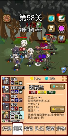 露易丝佣兵团修改版游戏