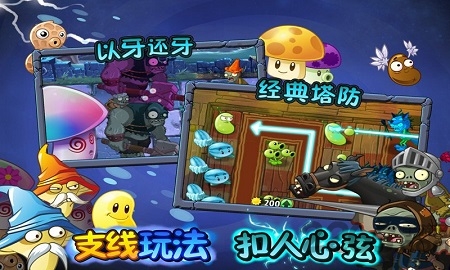 植物大战僵尸2黑暗时代游戏