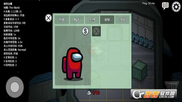 在我们之间内鬼小镇模式中文版下载游戏