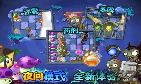 植物大战僵尸2黑暗时代游戏