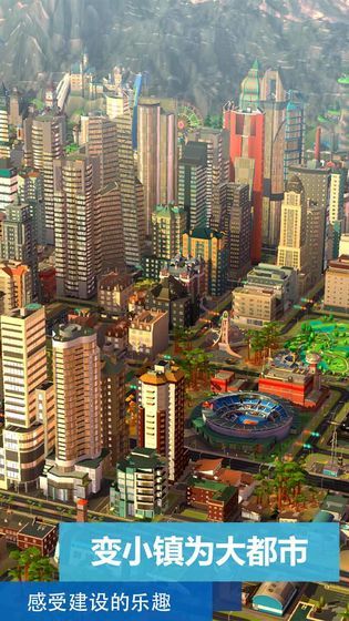 模拟城市无限金币绿钞修改器游戏
