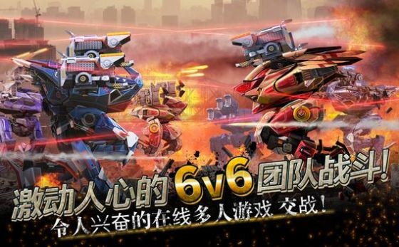 战争机器人手游下载游戏