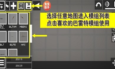 甜瓜游乐场巴雷特模组中文游戏