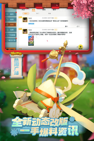 迷你世界老版本安装0.1游戏
