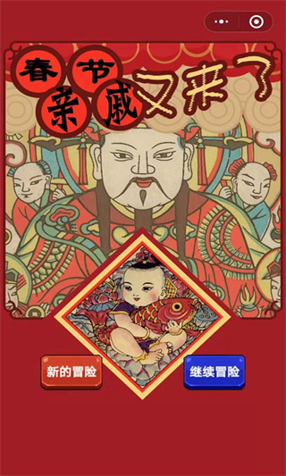 春节亲戚又来了免广告版游戏