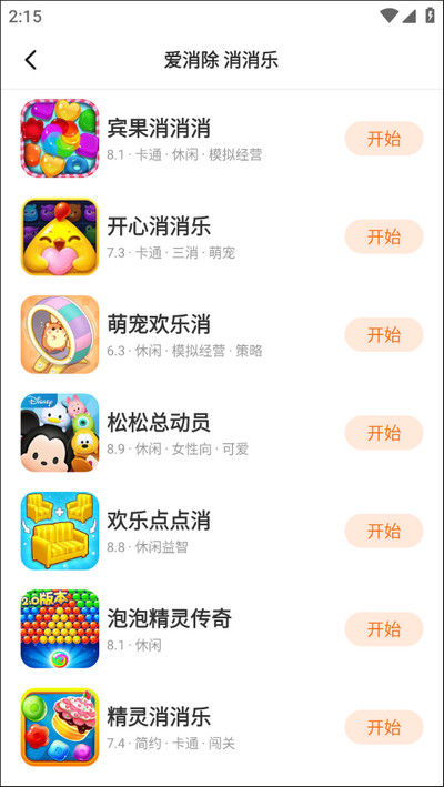 233乐园不用实名认证APP