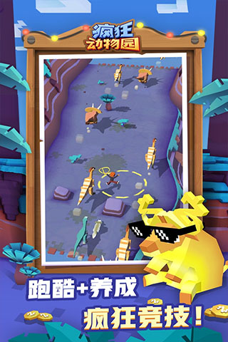 疯狂动物园免费内购版游戏