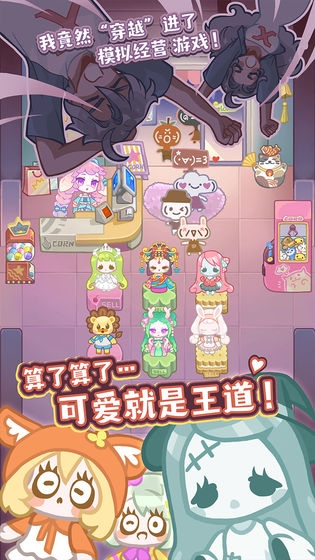 造物梦工厂游戏
