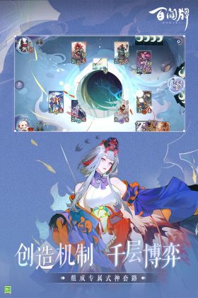 阴阳师百闻牌app游戏