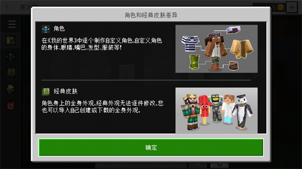 我的世界1.20国际版免费版游戏