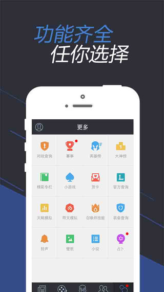 掌上wegame旧版本游戏