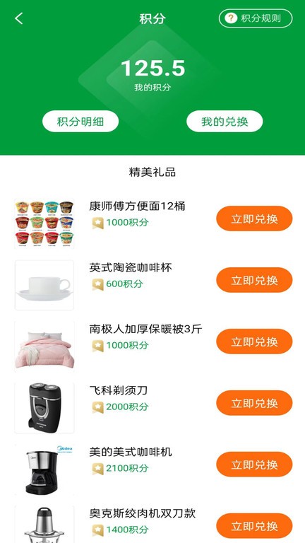 车送司机接单APP