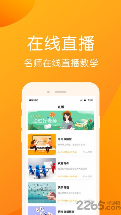 鲁比帮APP