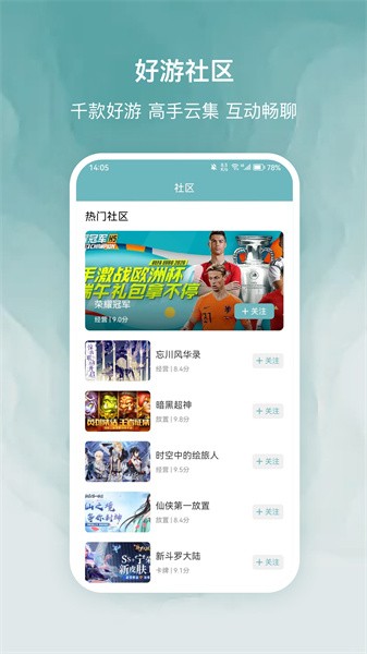 探玩游戏盒子游戏
