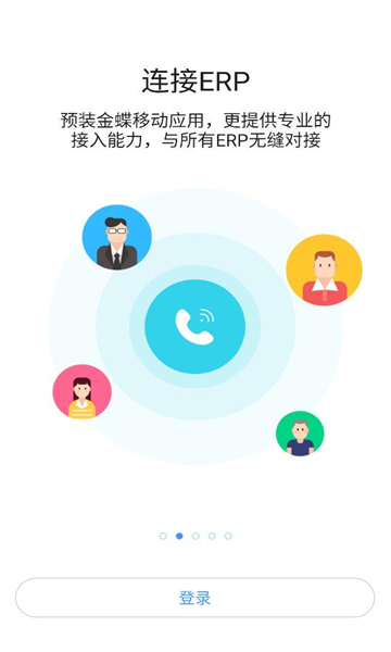 i通威应用APP