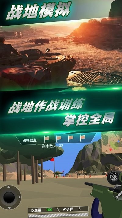 兵人进化战场游戏