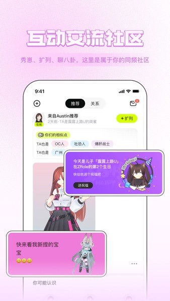 zrole官方正版APP