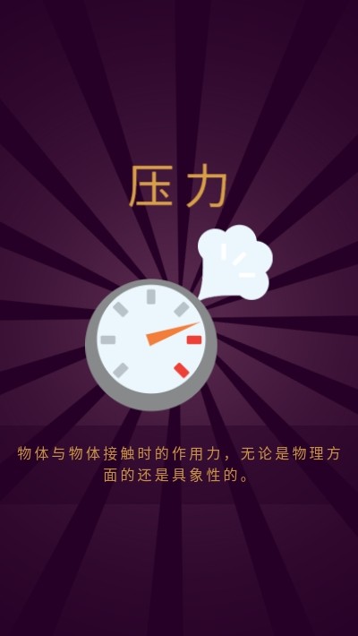 小小炼金术2中文版游戏
