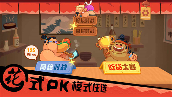 你胖你先吃手游下载游戏