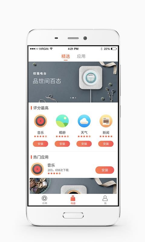 桔猫时钟APP