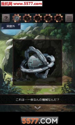 逃脱游戏星之森林的修理屋游戏