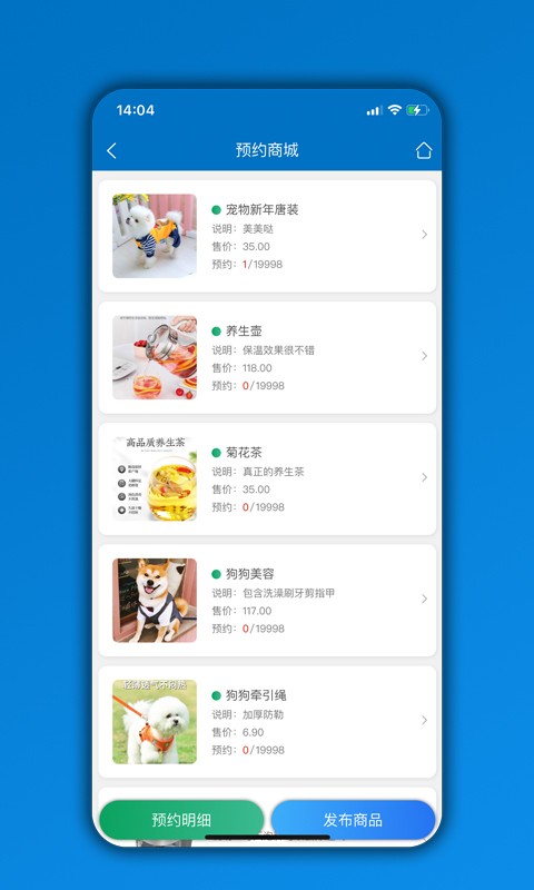 会员通APP