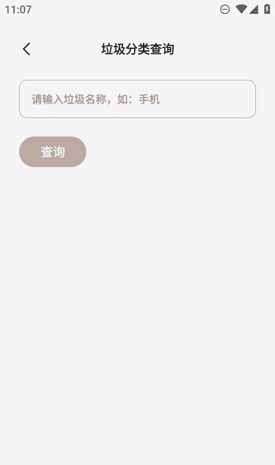 凉席工具箱APP