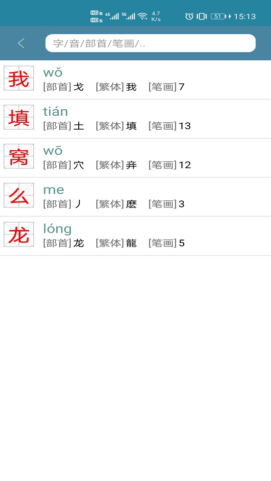 全息字典游戏