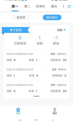 俏成长家长端APP