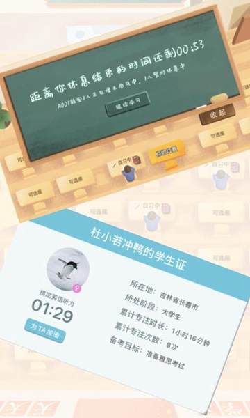 CoStudy软件免费版APP