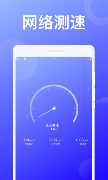 赤兔wifi软件APP