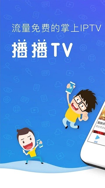 播播tv手机官方版APP