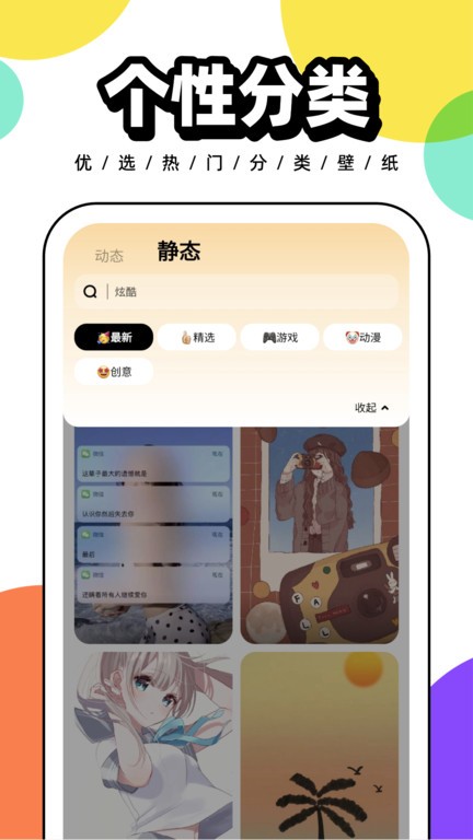 悟空百变壁纸APP