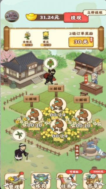 九州神草园红包版游戏