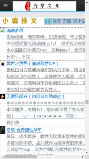 海棠app下载APP